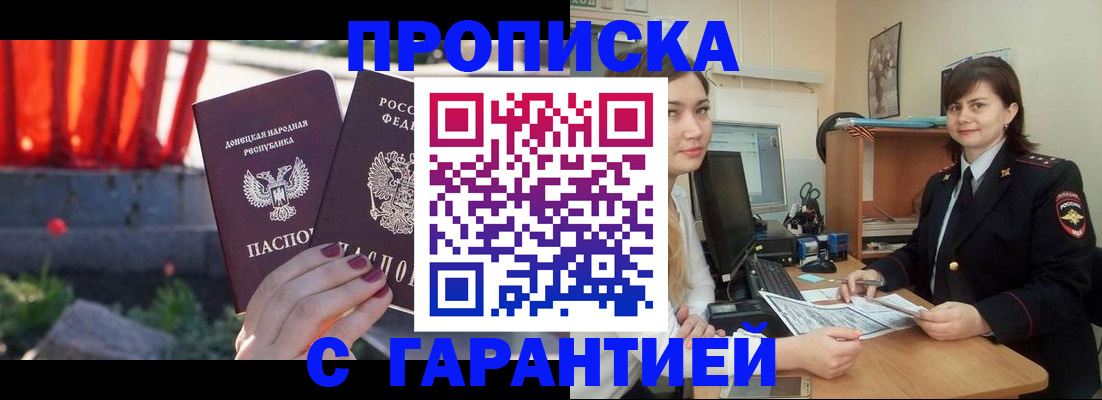 прописка ребенка в Урайе