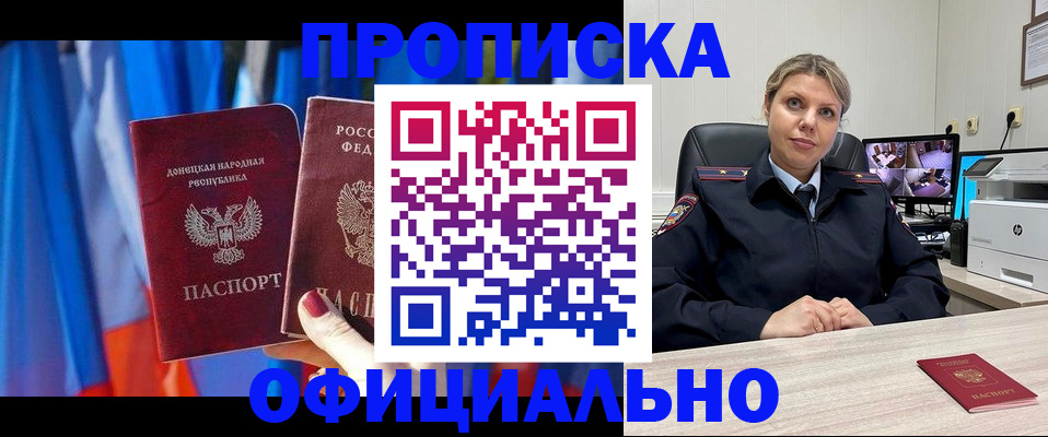 прописка от собственника в Урайе