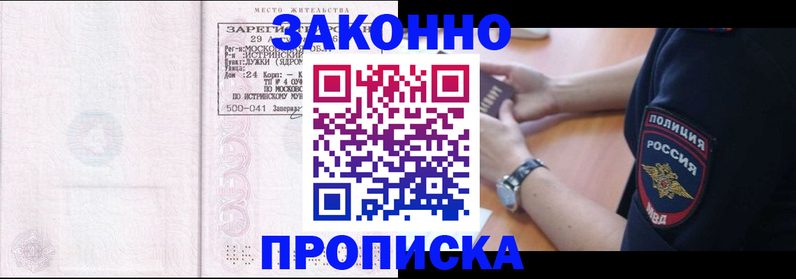 временная регистрация надежно в Урайе