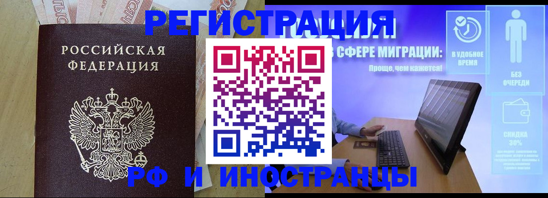 где прописаться в Урайе